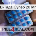 В-Тада Супер 20 Мг viagra2